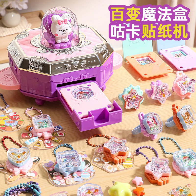 女孩百变咕卡机DIY首饰戒指项链