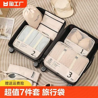 旅行收纳袋行李箱衣物内衣裤整理包旅游衣服鞋子分装袋子出行出差