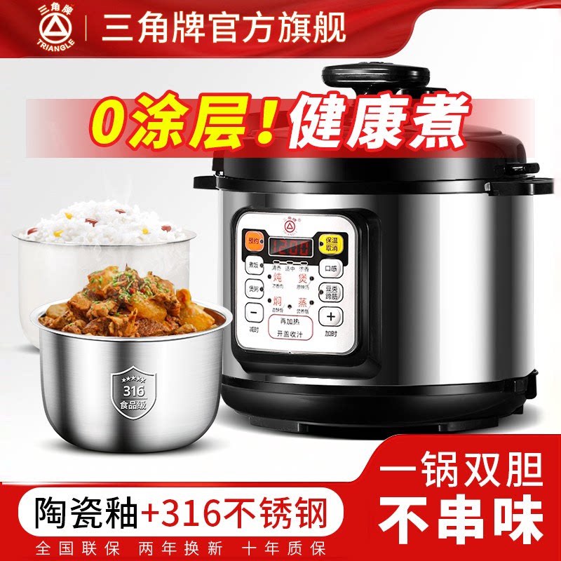 三角牌电压力锅316不锈钢家用大容量新款高压电饭煲官方旗舰正品