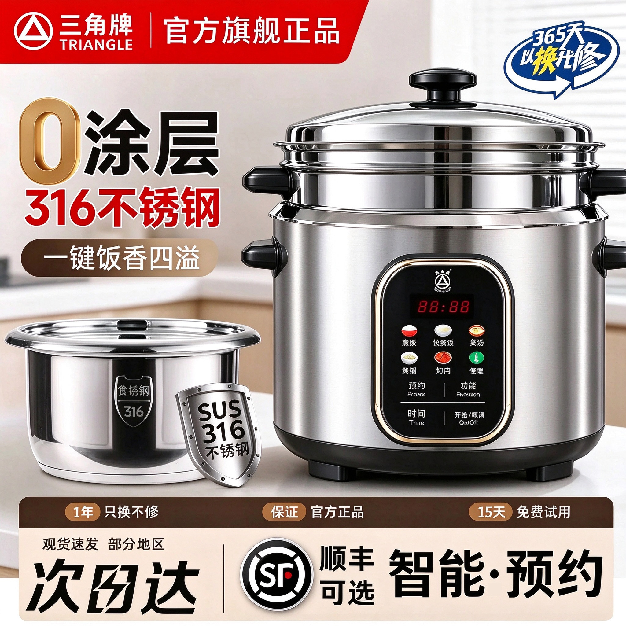 三角牌电饭锅家用不锈钢新款多功能蒸煮电饭煲1-2-3到4人官方正品