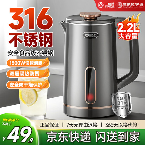 三角牌2升大容量烧水壶
