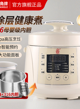 三角牌电压力锅家用多功能小型1-2-3人不锈钢双胆迷你高压电饭煲