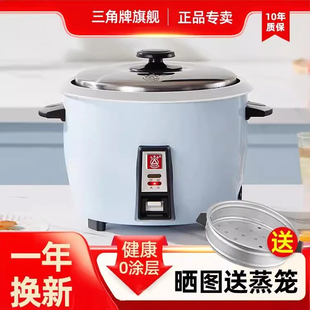 6升无涂层家用电饭煲旗舰正品 5人 3到4 三角牌电饭锅小型老式