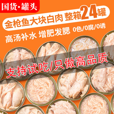 【全网热销100w+】猫罐头12罐