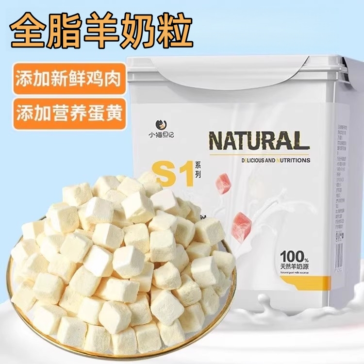 全脂羊奶冻干猫零食营养增肥发腮