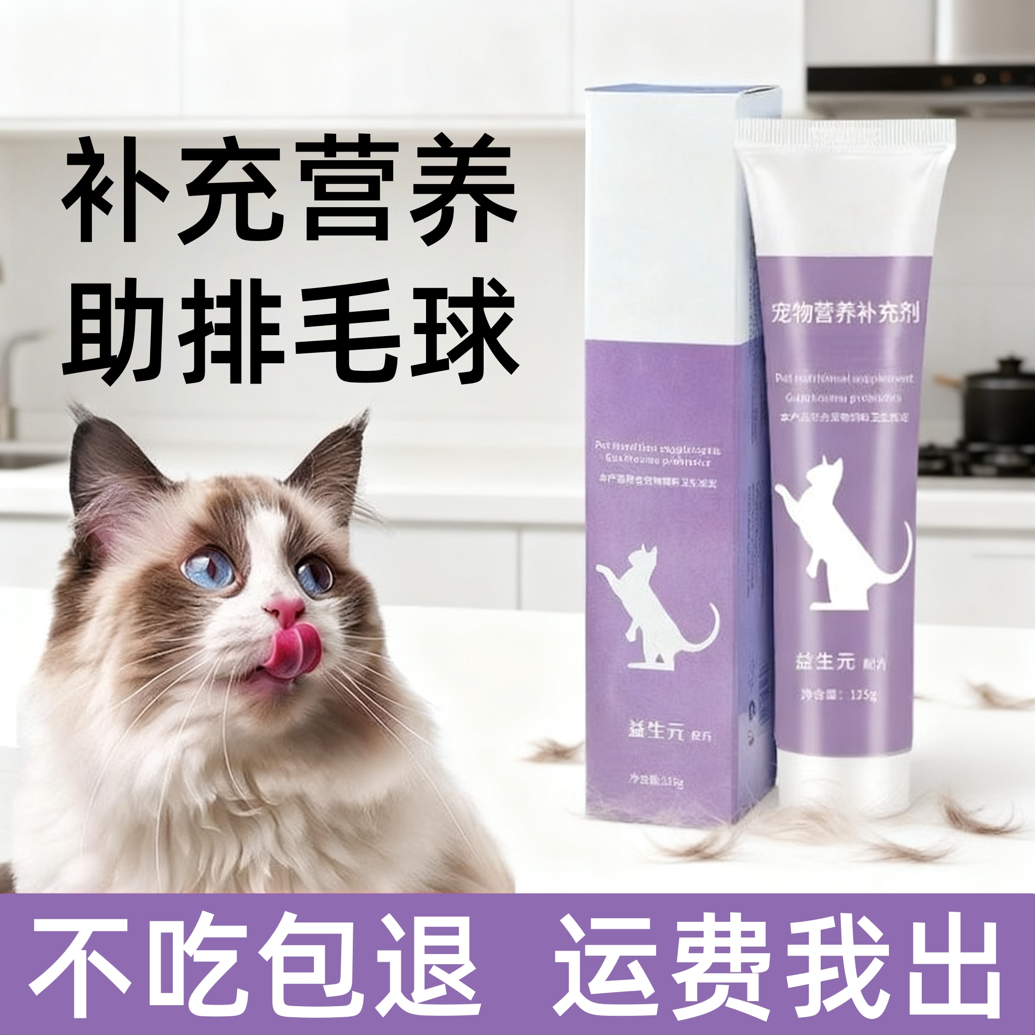 猫咪化毛膏吐毛膏营养膏调理肠胃