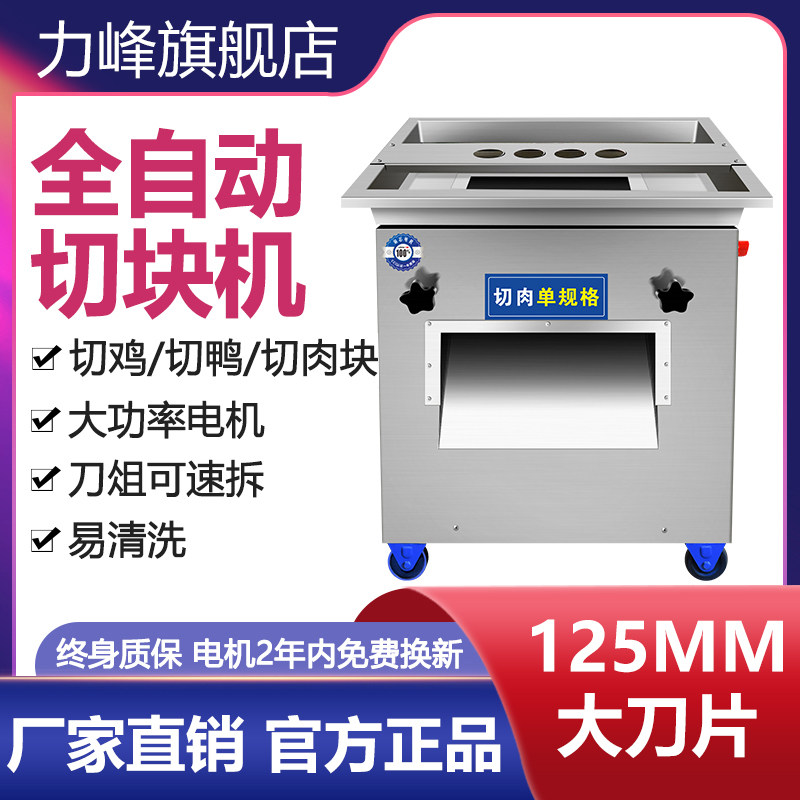 工程款切块机大功率不锈钢商用切肉机开条牛羊肉毛肚鸡块厂家直销