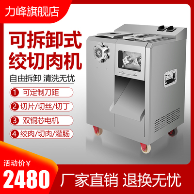 绞肉机商用多功能不锈钢电动搅拌打肉馅碎肉料理搅肉碎绞馅打碎器