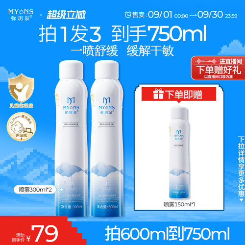 随身出行 补水保湿