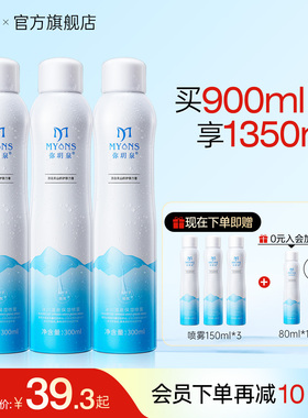 弥玥泉补水喷雾女妆前保湿舒缓化妆小分子爽肤水官方旗舰店900ml