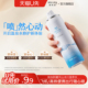 弥玥泉补水修护喷雾50ml便携装 u先试用&千星 爽肤水喷雾