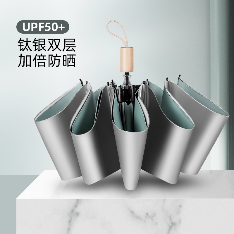 钛银upf50+超强防晒两用太阳伞