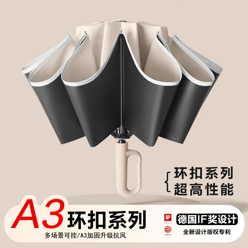 【德国精工】户外便携环扣伞！