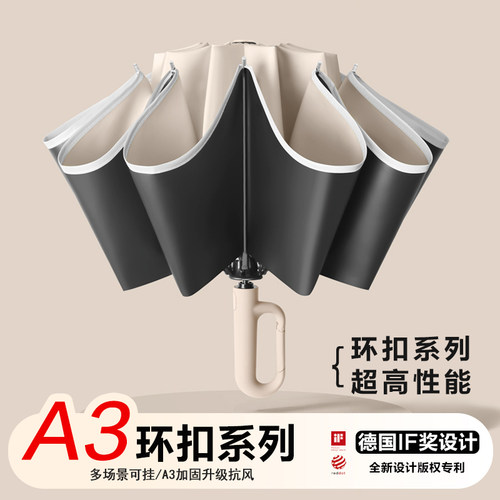 【德国精工】户外便携环扣伞！