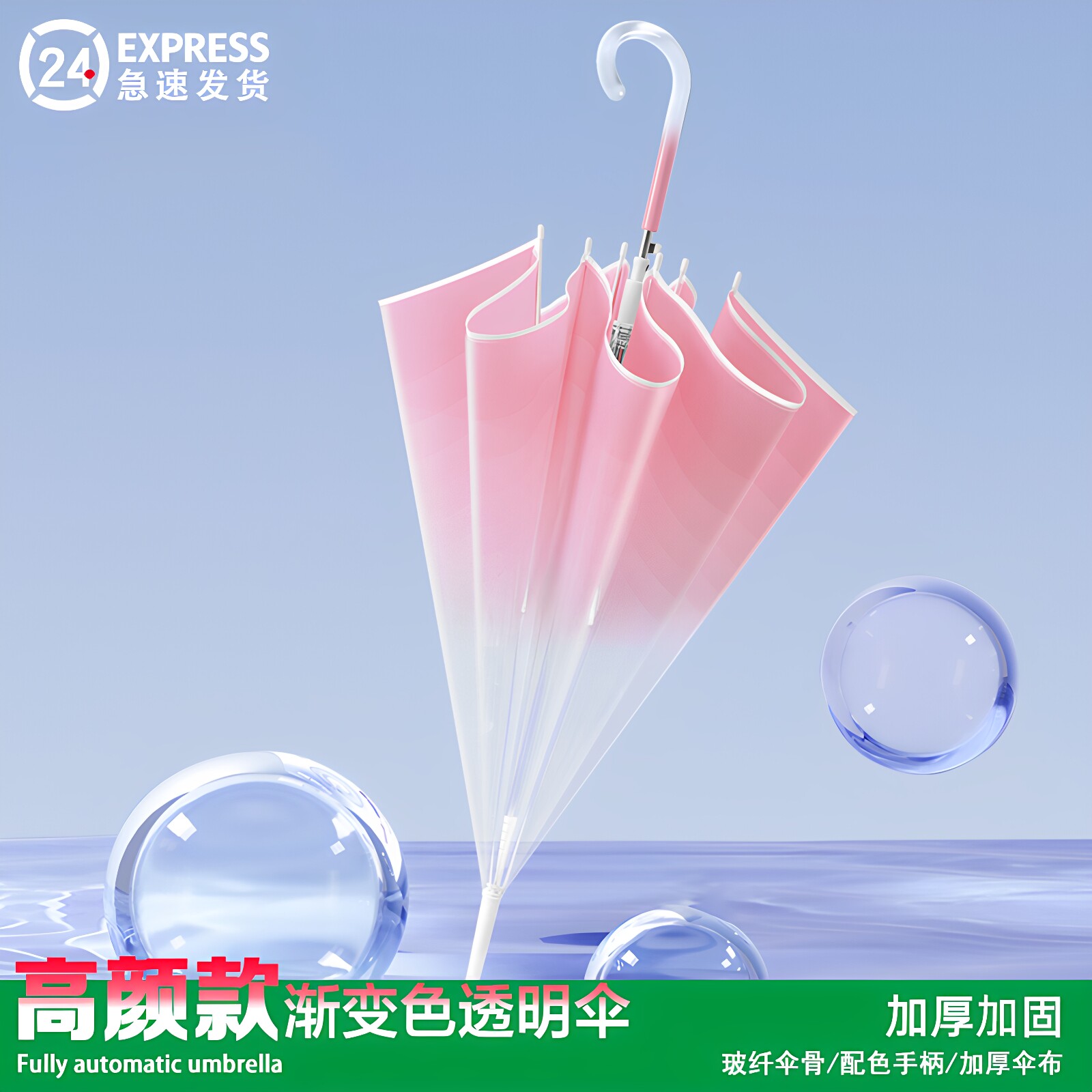 【让视野更清晰】高颜值透明雨伞图片