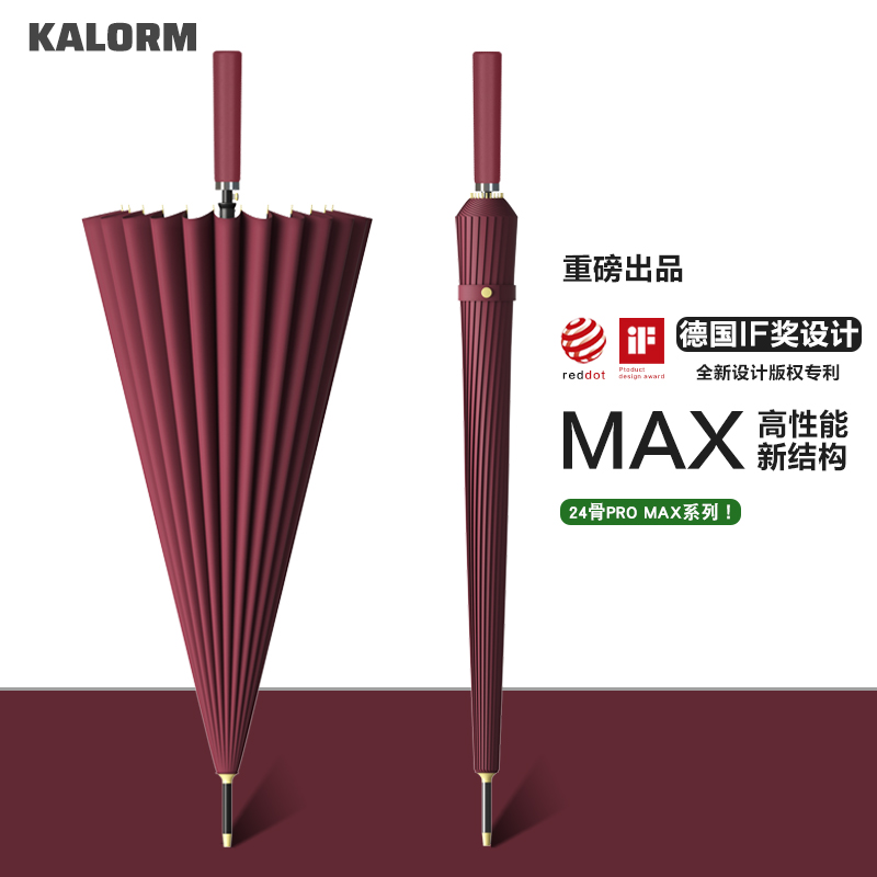 【24骨超大号】抗风暴雨伞