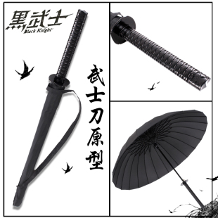日系创意武士长柄雨伞男士 帅气大号加大加固加厚学生刀伞剑伞个性