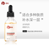 鹿萌角鲨烷复活草修护原液