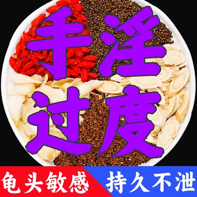 沙苑子五味子菟丝子独立茶包