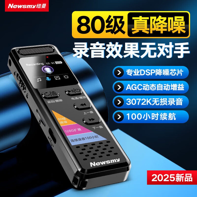 纽曼录音笔D03pro专业录音高清降噪学习培训交流 商务会议黑32G