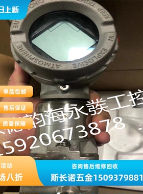 罗斯蒙特议价变送器Rousemount1151压力系列艾默生