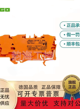 德国 2006-1302橙色 三线1进2出 6平方弹簧接线端子