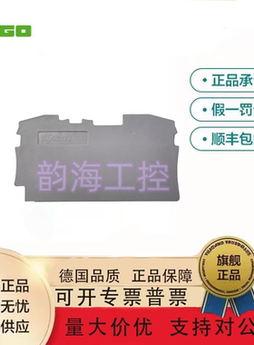 德国端子2006-1201配套端板2006-1291/1292灰色橙色挡板