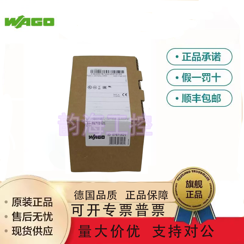 德国连接器787-854开关稳压电源适于开关控制柜并联串联