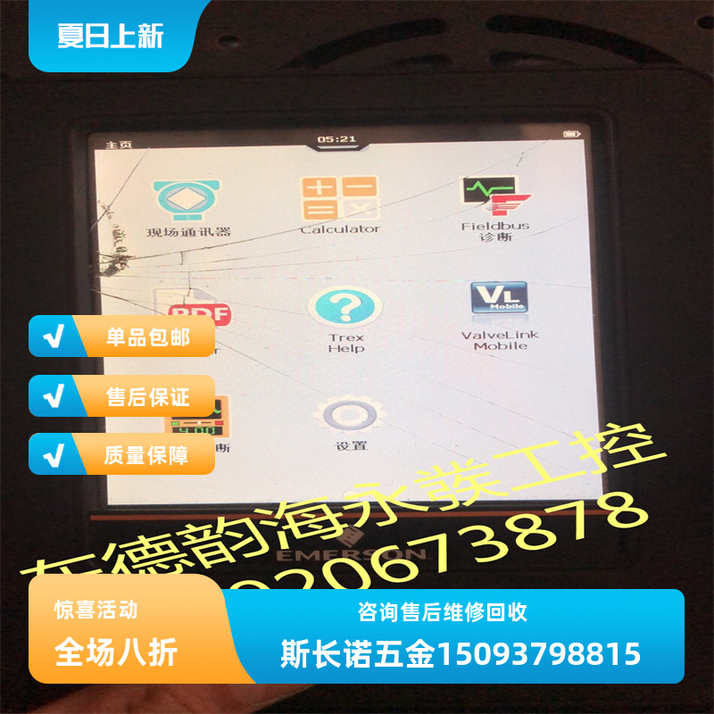 议价TREX罗斯蒙特屏幕维修升级艾默生售后维修回收检修咨询