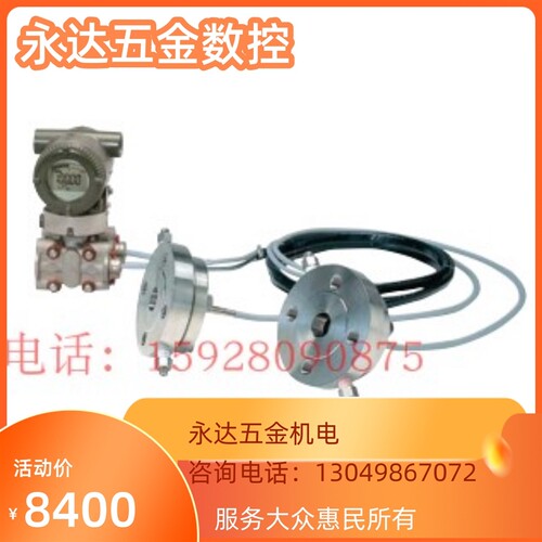 特惠差压变送器EJA118E-EMSB-AAZ-99B/KF2/C3/F1/Z用于测量易结晶