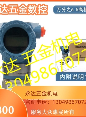 2088G32088G2S22A1B4M5HR5变送器2088G1压力罗斯蒙特