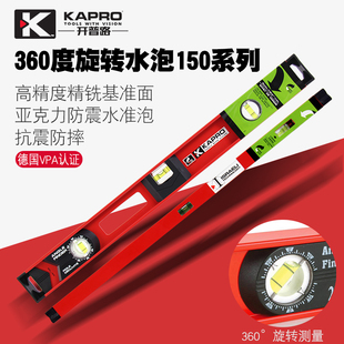 KAPRO开普路工字水平尺铝合金石工平水尺平衡尺40 100CM