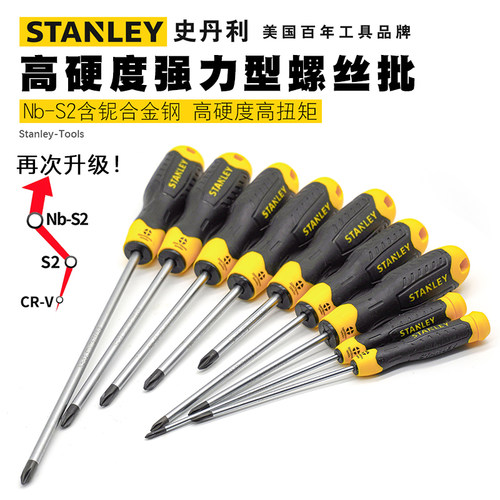 史丹利一字工业级家用梅花螺丝刀