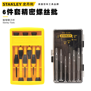 史丹利螺丝刀套装小型一字十字精密钟表家用多功能小眼镜螺丝批