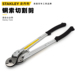 史丹利钢索切割钳断线钳电缆切割剪切割钳子铜铝钢芯电缆大力剪钳