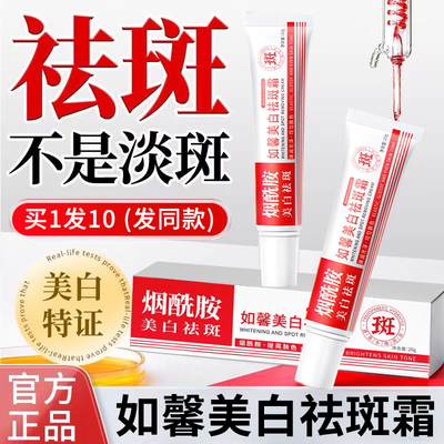 烟酰胺美白祛斑霜祛黄褐斑老年斑