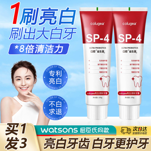 colugea益生菌sip-4牙膏多源耀白亮改善牙渍清新口气官方旗店舰