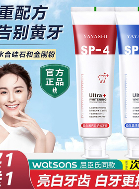 雅牙仕sp4益生菌亮白护齿牙膏口腔美牙白去渍清新口气异味臭sip4