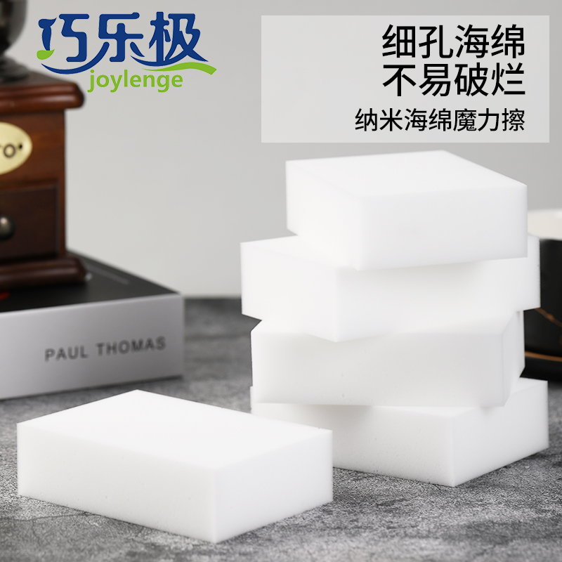 高纯度纳米海绵魔力擦去污图片