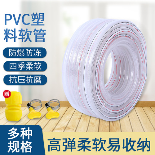 加线四季柔软花园软管水管4分6分1寸家用浇花洗车高压pvc增强网管