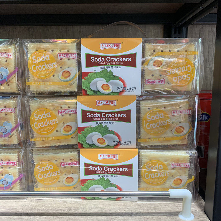 香港麦加利macqupre苏打饼干奶盐木糖醇咸蛋黄味休闲早餐点心零食
