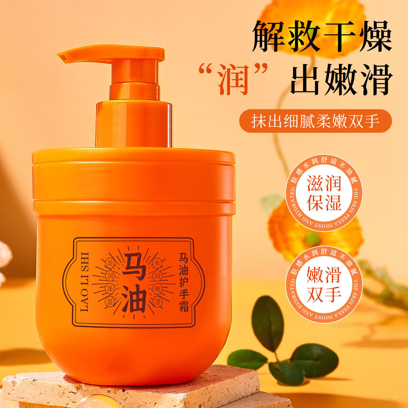 马油护手霜秋冬季防干裂膏保湿去手纹防干裂滋润霜按压式手脚后跟