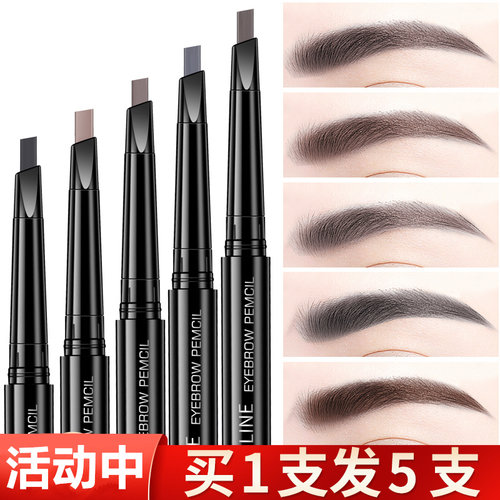 5支正品双头眉笔自然防水防汗不晕染持久不脱色极细头粉女初学者