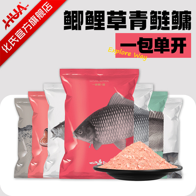 一味鲫鱼饵四季饵料野钓专用鲤鲢鳙饵全能腥香