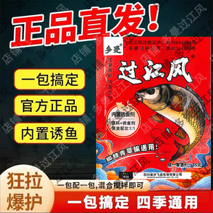 【直发】多曼过江风牌饵料钓鱼饵四季通用鱼饵鲫鱼鱼料