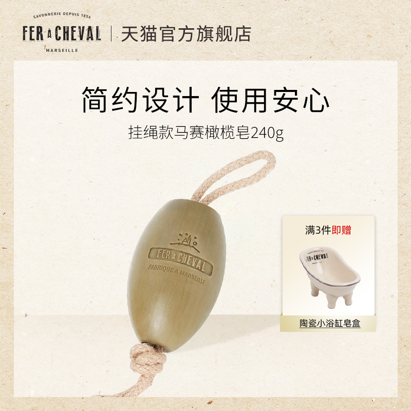 马蹄铁天然马赛皂洗衣洗澡手洁面