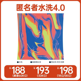 【2025产季】匿名者水洗4.0 蒙塔莎处理站 COE冠军出品A