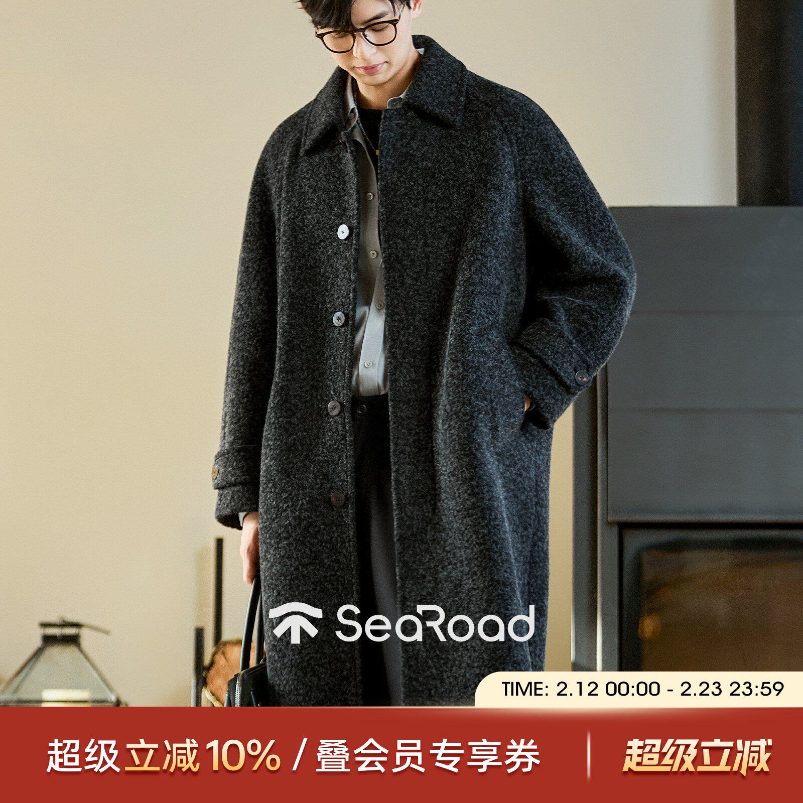 海上公路苏丽圈圈羊驼大衣男士秋冬季高级感厚款过膝长款毛呢外套