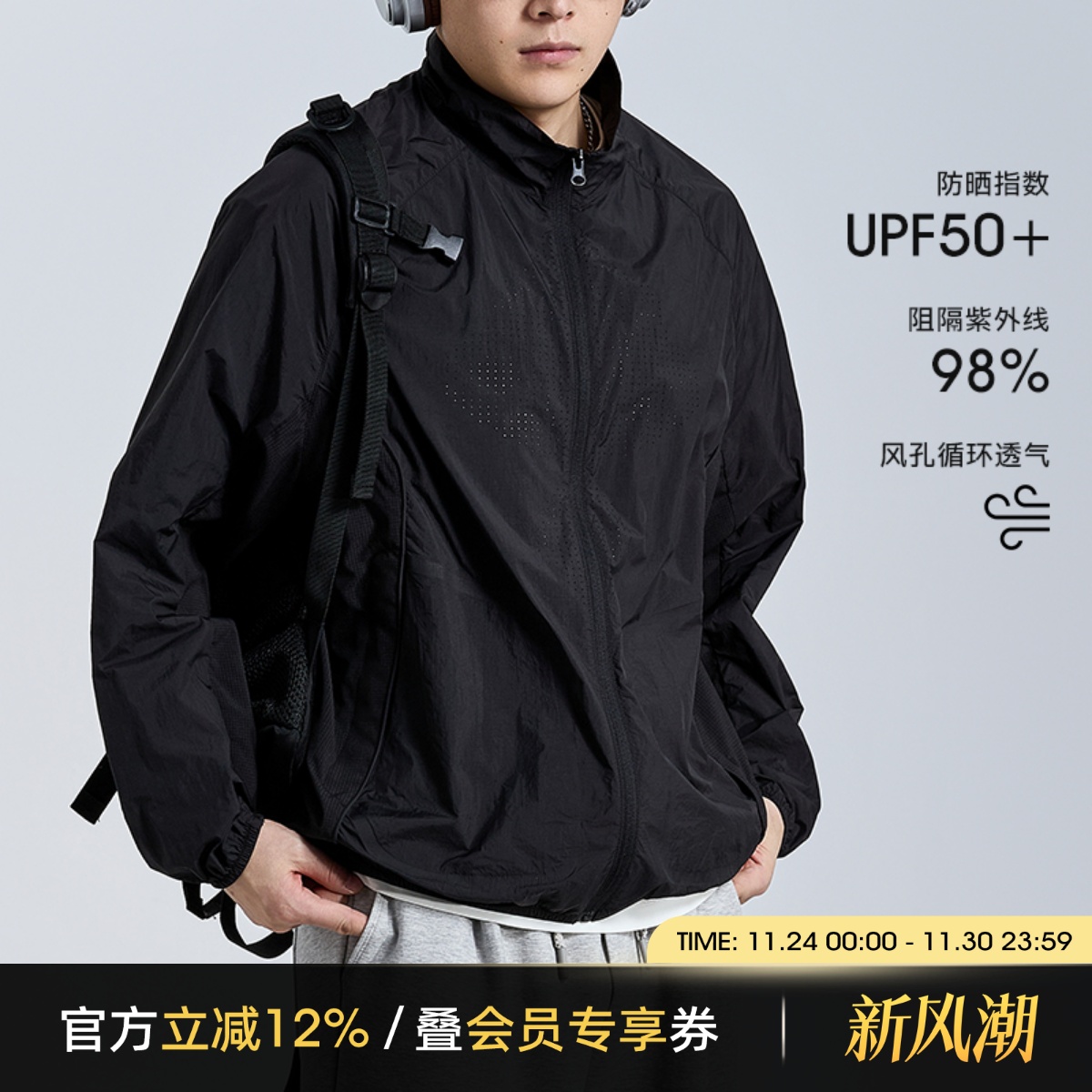 海上公路骑行防晒衣男夏季轻薄透气细格纹户外运动休闲立领防晒服