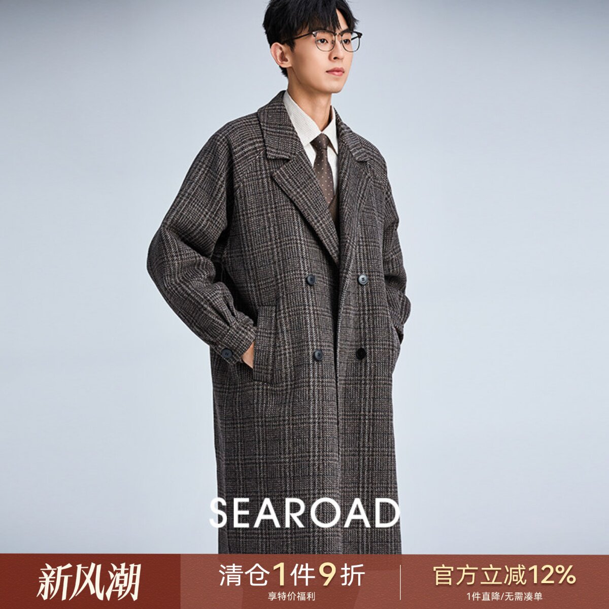 海上公路50羊毛双面呢亲王格大衣男秋冬季英伦复古撞色千鸟格外套